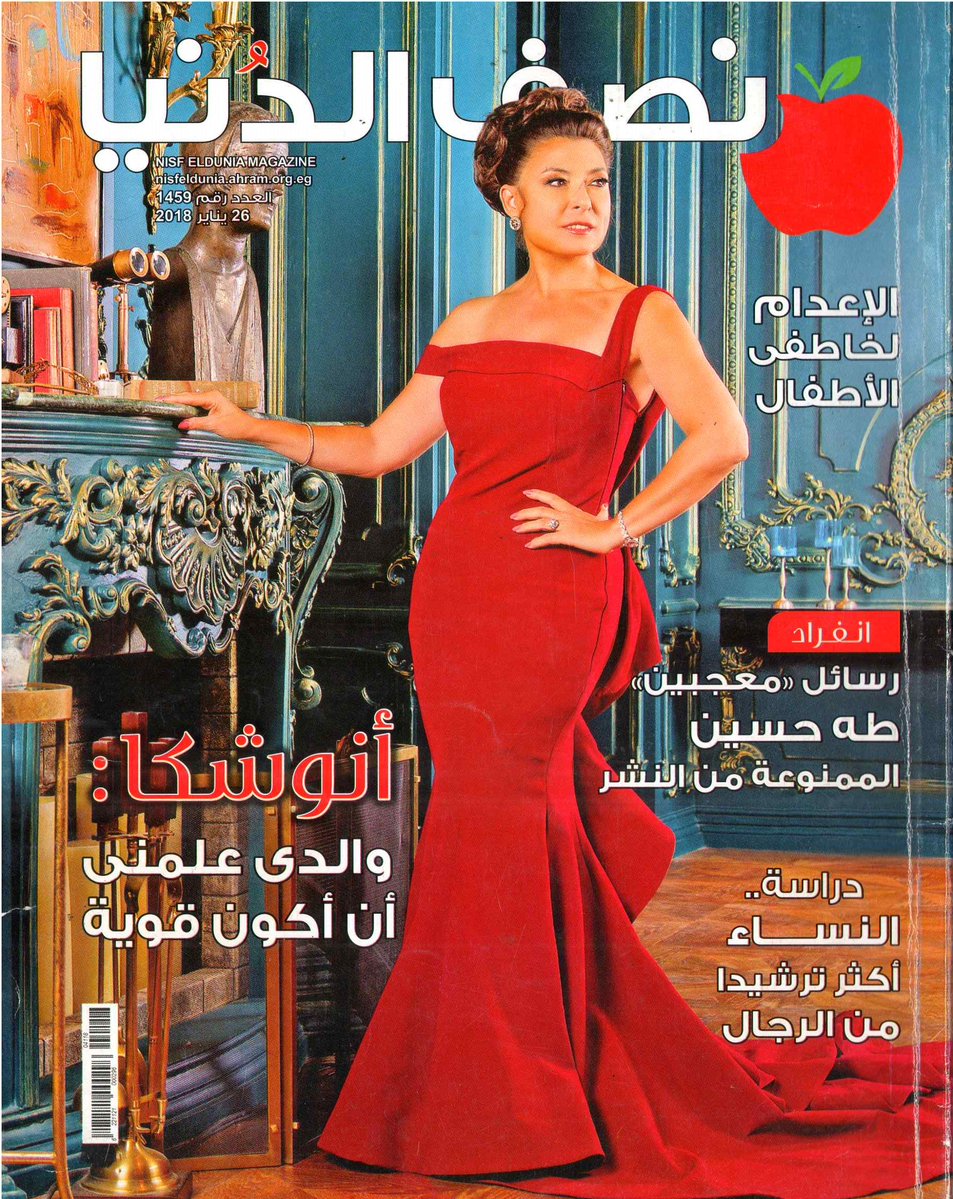 VideoesTop's tweet photo. مجلة نصف الدنيا 26 يناير 2018 العدد 1459
https://t.co/SW1AX4iILz https://t.co/AsVVIygGFV