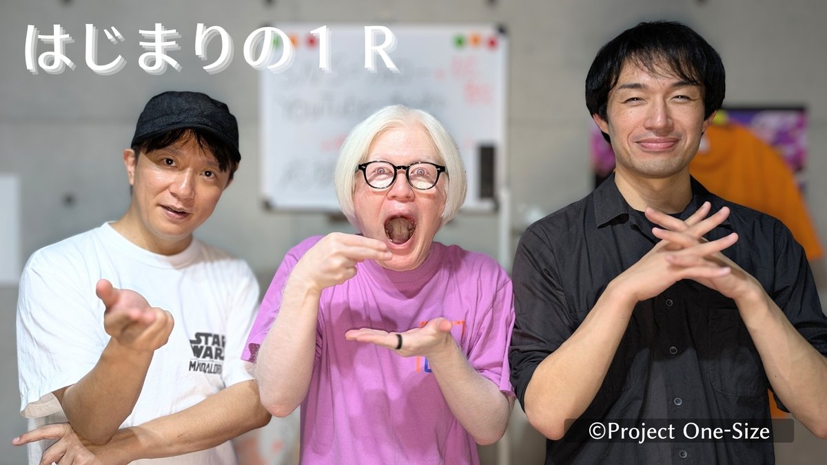 ProjectOneSize's tweet photo. 【ポッドキャスト通常版配信開始☝️】
大学からの付き合いだからこそ
わかってること・忘れてること…
語り合えるこの場所が大切です！

音声のみの最新回はSpotifyやApple Podcast、YouTube Musicなど各種サービスでも聴けます！

配信サイト
👉️https://t.co/G2c95pgriE
#POSラジオ https://t.co/PJsqb5B2cJ