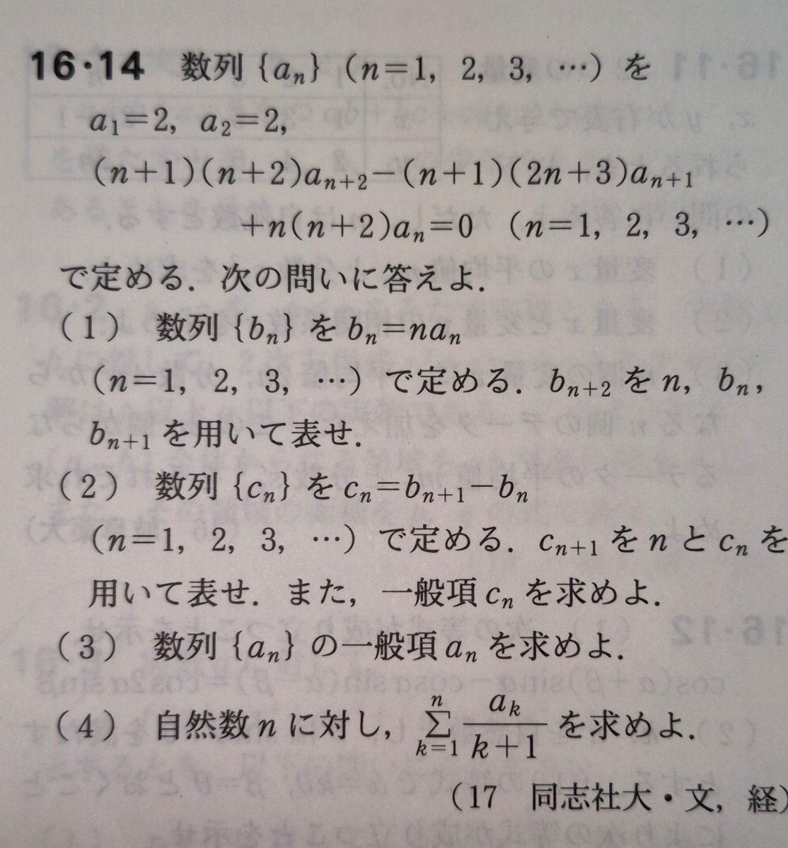 hmu8c's tweet photo. 誘導なしで解けてよかった。 https://t.co/ZANy8fZsX1