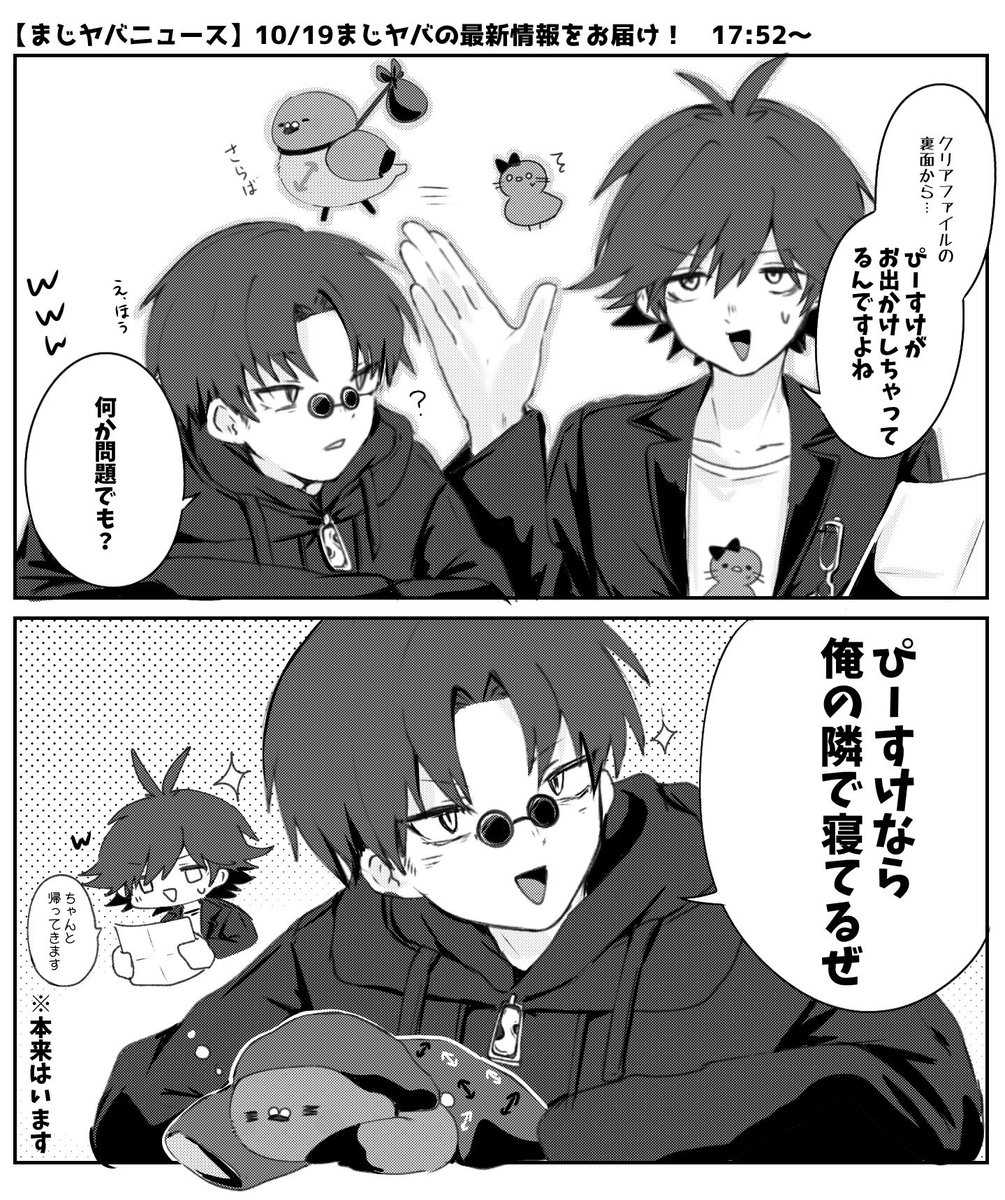 dokamoripanmesi's tweet photo. 隣で寝てるぜ https://t.co/JkjfoyYTho