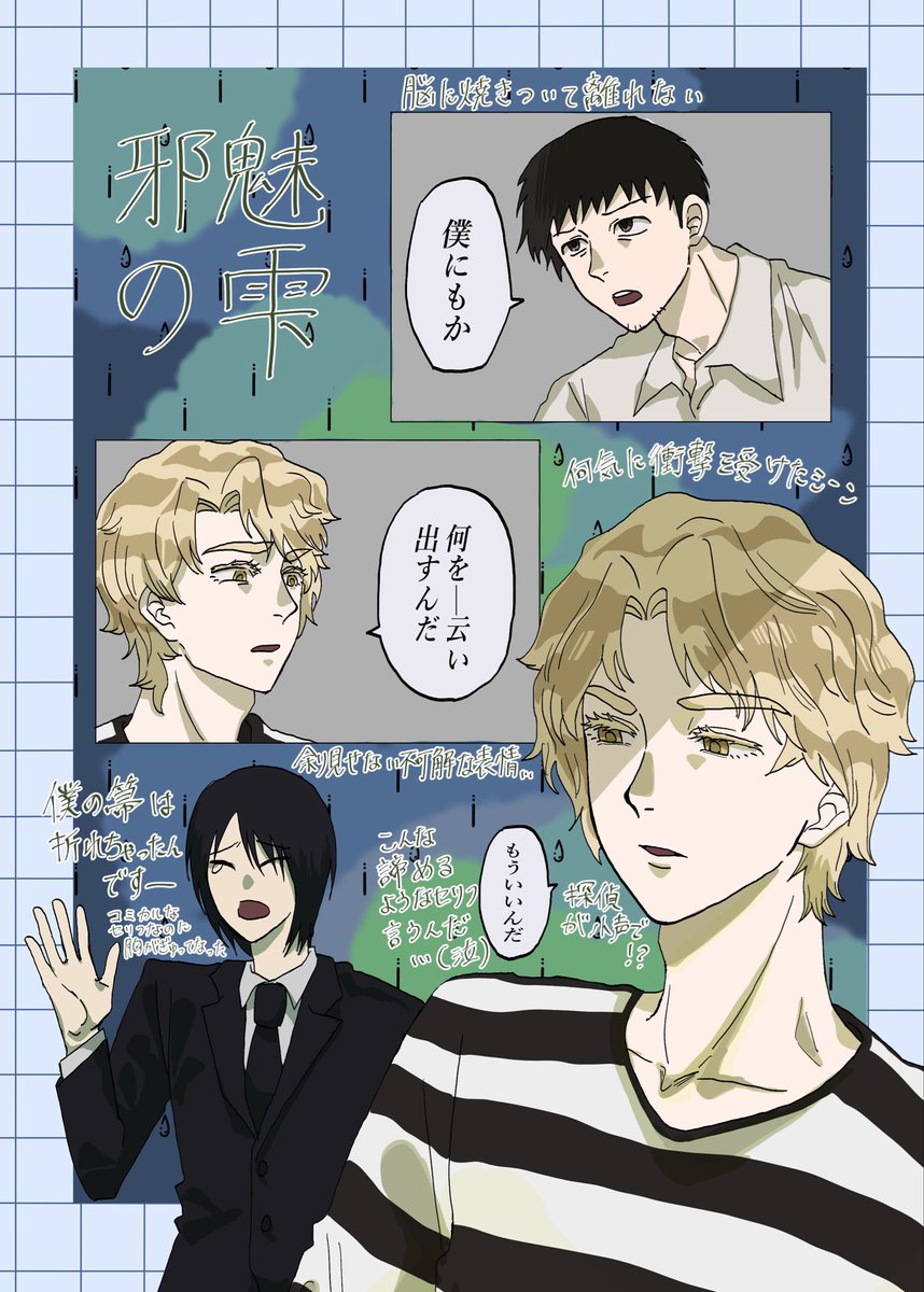 zee_906's tweet photo. じゃみのイラストです😭
ちょっとネタバレかもです🙇 https://t.co/V739Qdic0o