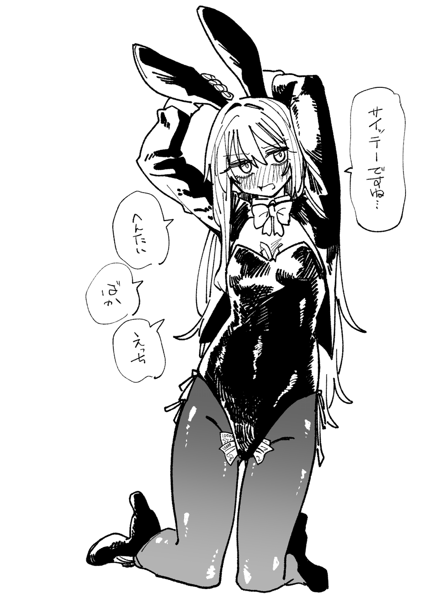 TarotanaT's tweet photo. バニーに差し込みたい https://t.co/DRRFECfsd7