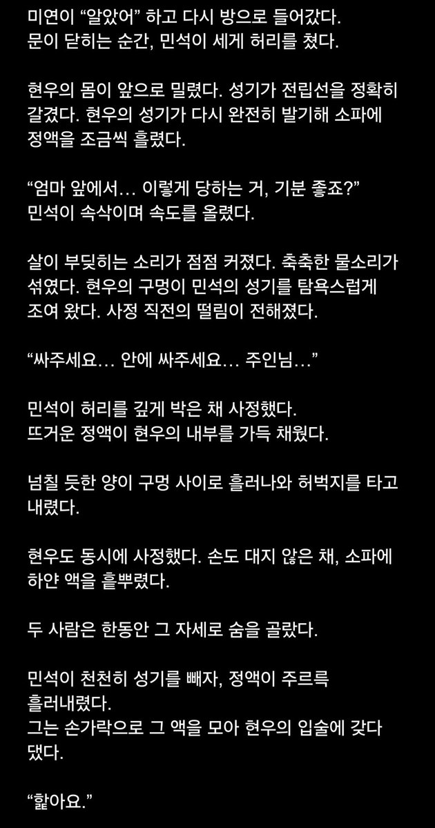 bookk10w's tweet photo. [최면으로 새아빠 성노예로 만들어버렸다 (1-2)_BL]
#야설 #야썰 #BL https://t.co/CdswlEPM5r