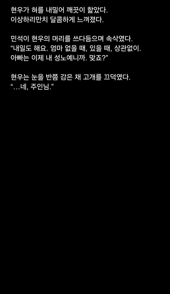 bookk10w's tweet photo. [최면으로 새아빠 성노예로 만들어버렸다 (1-2)_BL]
#야설 #야썰 #BL https://t.co/CdswlEPM5r