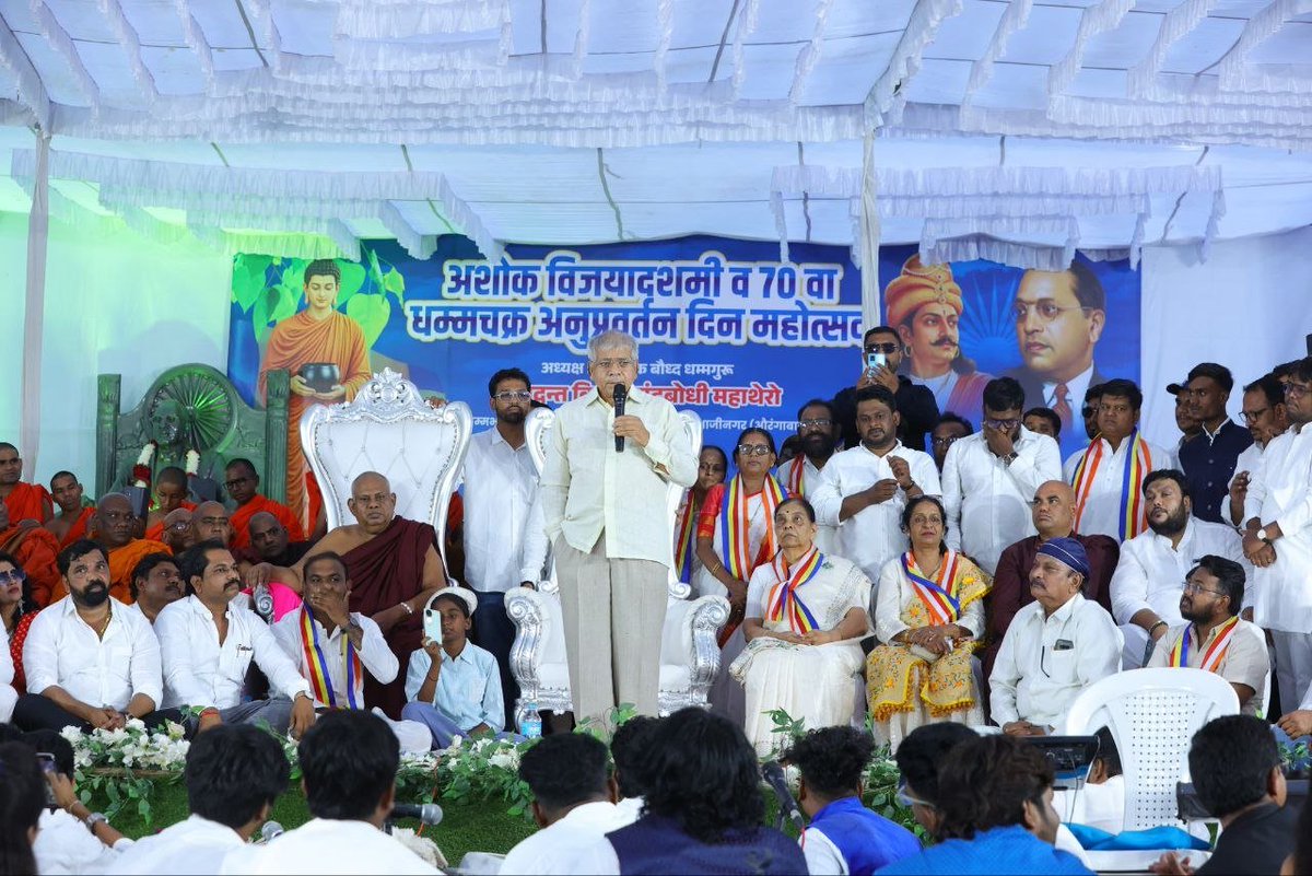 Prksh_Ambedkar's tweet photo. आज औरंगाबाद येथील बुद्ध लेणी येथे आयोजित अशोका विजया दशमी आणि धम्मचक्र प्रवर्तन मेळाव्यात सहभागी झालो.

डॉ. बाबासाहेब आंबेडकर यांनी आपल्याला धम्मदीक्षा देऊन सत्तर वर्ष झाली पण, आपण एखादे पाऊल पुढे गेलो का? हा विचार आपल्याला पडला पाहिजे आणि आपण त्यावर चिंतन केले पाहिजे. जुनं सोडून आपण नवीन स्वीकारले. जे नवीन आपण स्वीकारले त्याची चर्चा आपण जोपर्यंत जाहीरपणे करत नाही, तोपर्यंत त्याचा प्रचार, प्रसार होणार नाही.

भन्तेजी यांनी भाषणात उल्लेख केला की, बुद्ध लेणीची ही जागा सरकारकडून मिळवून द्यावी. भन्तेजींना माझे सांगणे आहे की, जेव्हा तुम्ही मुख्यमंत्री फडणवीसकडे जाल तेव्हा मला सांगा मी सोबत येतो. मी बघतो की, ही जागा कशी मिळत नाही. भन्तेजी हे चळवळीचे नायक आहेत, हे आपण सर्वांनी लक्षात घ्यावे.

आपली जबाबदारी आहे की, आपण आपल्या हक्कासाठी लढले पाहिजे. पैसा हा तुम्हाला स्वातंत्र्य देऊ शकत नाही. तसे असते तर काँग्रेस अध्यक्ष मल्लिकार्जुन खडगे हा तुमच्या-आमच्यापेक्षा हजारपटीने श्रीमंत आहे. तसे असूनही त्याला मंदिरात जाण्याचा अधिकार तो विकत घेऊ शकला नाही, त्याला अपमानित होऊन बाहेर पडावे लागले, हे लक्षात घ्या.

सर्वांनी एकमेकांशी संवाद करायला शिका, लढायला शिका तरच टिकाल. आताच्या युगात स्वातंत्र्य हे टार्गेट आहे आणि स्वातंत्र्याचे प्रतीक हे मतदान आहे. त्यावरच हल्ला घातला जातोय. आपले स्वातंत्र्य जतन ठेवणे, अबाधित ठेवणे ही भारतीयांची आणि अधिकची जबाबदारी फुले, शाहू, आंबेडकरवाद्यांची आहे.

#धम्मचक्र_प्रवर्तन_दिन #बुद्ध_लेणी