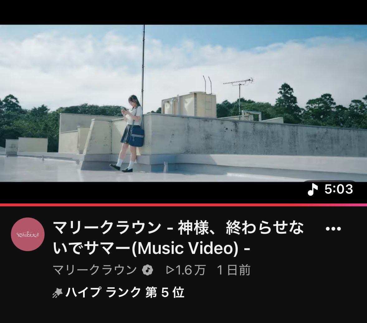 k_25251129's tweet photo. ハイプがなんなのかはよくわからないけど５位ってヤバいハイプがなんなのかはよくわからないけど #マリクラ https://t.co/SOMEdsCJ3y