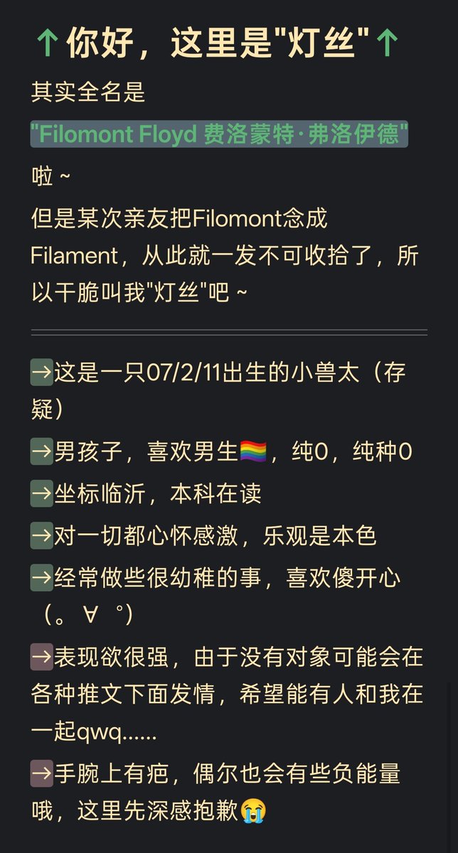 Filo_90125's tweet photo. Ciallo～这是自介条～
P1.基本信息介绍
P2.我的爱好
P3.兽设地信息
P4.三次设信息

请和我互动吧～
求你了啊😭～ https://t.co/ukIQmmlUDj