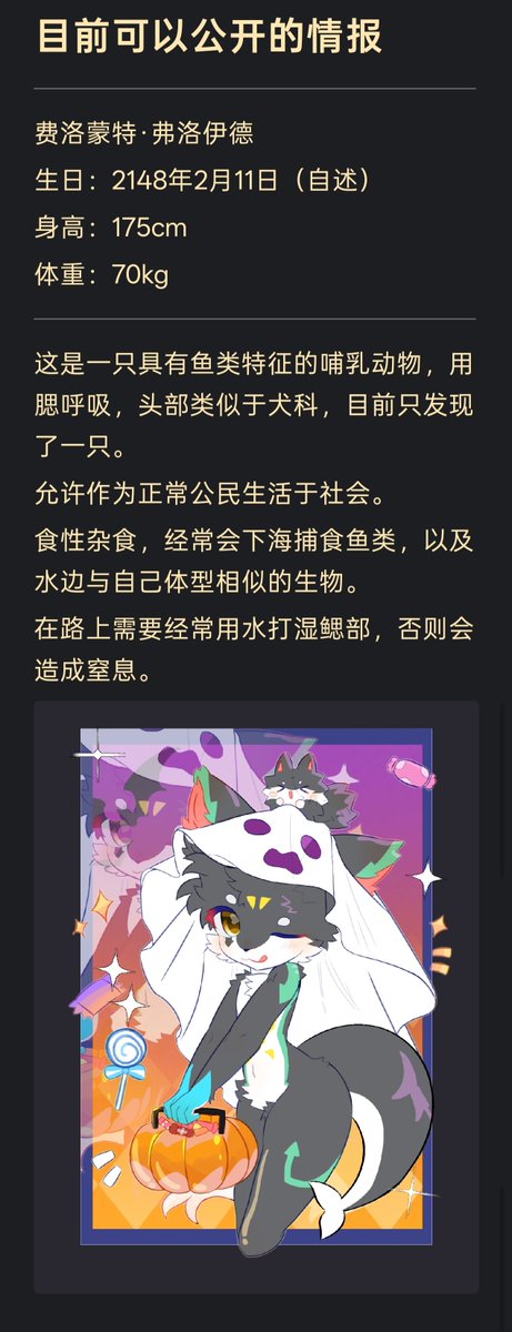 Filo_90125's tweet photo. Ciallo～这是自介条～
P1.基本信息介绍
P2.我的爱好
P3.兽设地信息
P4.三次设信息

请和我互动吧～
求你了啊😭～ https://t.co/ukIQmmlUDj