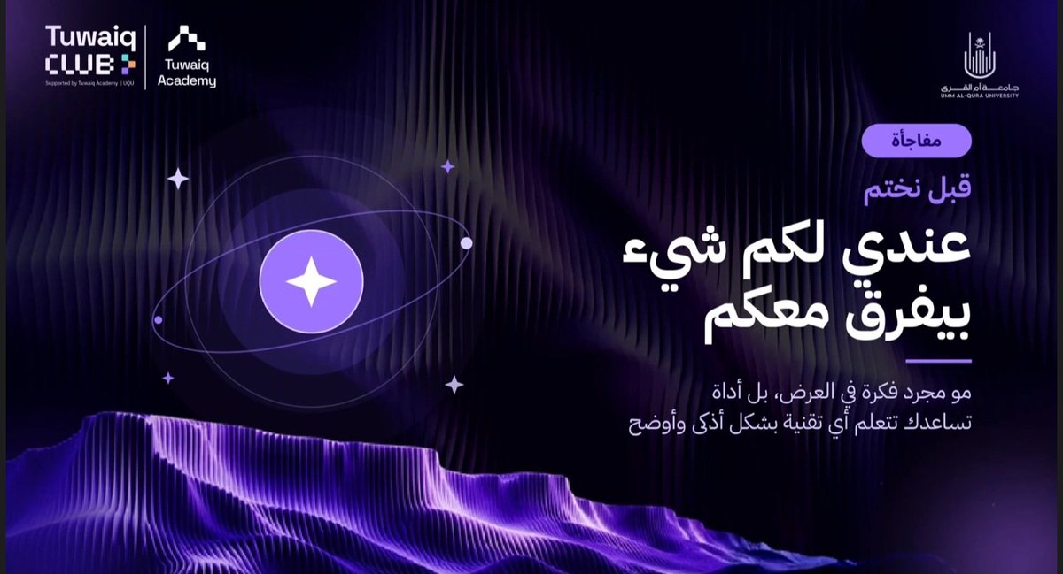 fatinovaX's tweet photo. قبل الورشة والأستاذ آدم مشوّقنا بمفاجأةوأخيرًا كشف لنا عن Rafiq! 🥹✨
مهارة ذكية تساعدك تتعلم حسب هدفك ومعرفتك ووقتك،وتكيّف الخطوات الجاية حسب إجاباتك. تعرفوا عليها اكثر عبر الرابط بالتعليقات 👀🔗

كل الشكر للأستاذ آدم @adem_guedri_  ولجميع القائمين على المعسكر @TuwaiqClub_UQU https://t.co/GgyTS30C6t