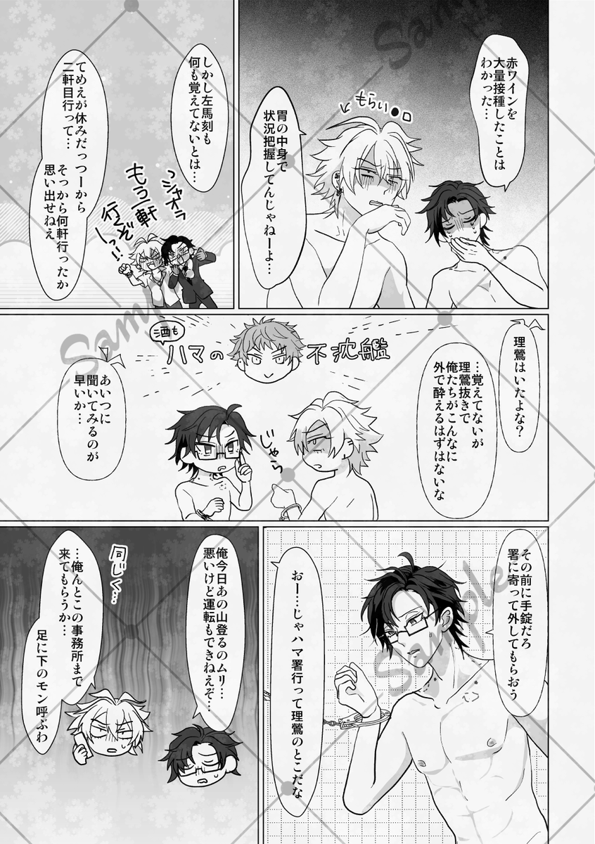 hisu1kai's tweet photo. 10/25🎃フェス出ます！

新刊は左銃版ハングオーバーの完成版です！
手錠につながれた左銃が二日酔いと戦いながら昨夜の記憶を辿る話。

準備号よりおまけ漫画１P追加しました！やった！サンプルも微妙に変わってるので見つけてみてください。 https://t.co/xJBdAdsUqO
