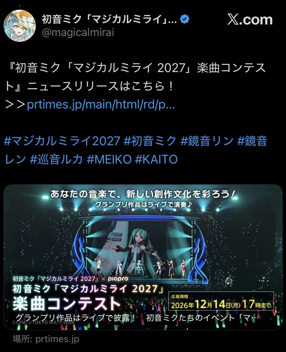 nenene415's tweet photo. 界隈ってどこの話してるんですか？好きかどうかはともかくこれが今の企業の普通のXのタグの使い方ですよ https://t.co/KAWUWaGHos