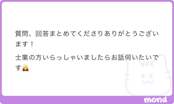 __176tk_'s tweet photo. わざわざお礼のmondありがとうございます😖💜 https://t.co/hOg9Iop4qA