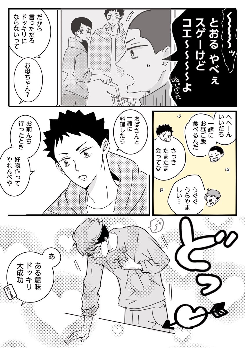 oiiwa_14kawaii's tweet photo. ｵｲ  ｰﾜ https://t.co/zS7TPbCRS1