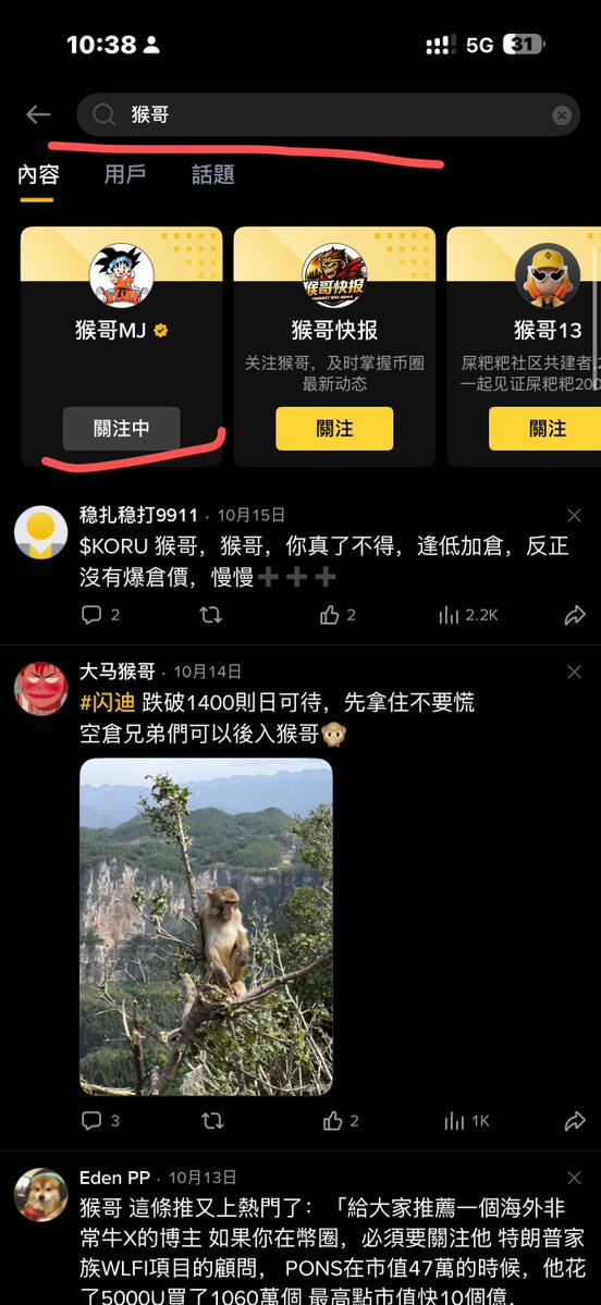 monkeyjiang's tweet photo. 我是名普普通通的散户交易员

在比特币拉盘，UNI拉盘，PEPE拉盘之际

路过的朋友们给我投一票吧

发财的小手

第一次参与，有点紧张

到币安app首页广场，搜猴哥

坐着比耶的就是我

能获得10票我就心满意足了

https://t.co/2TkWBHpLtE https://t.co/4BkISyGJ9v