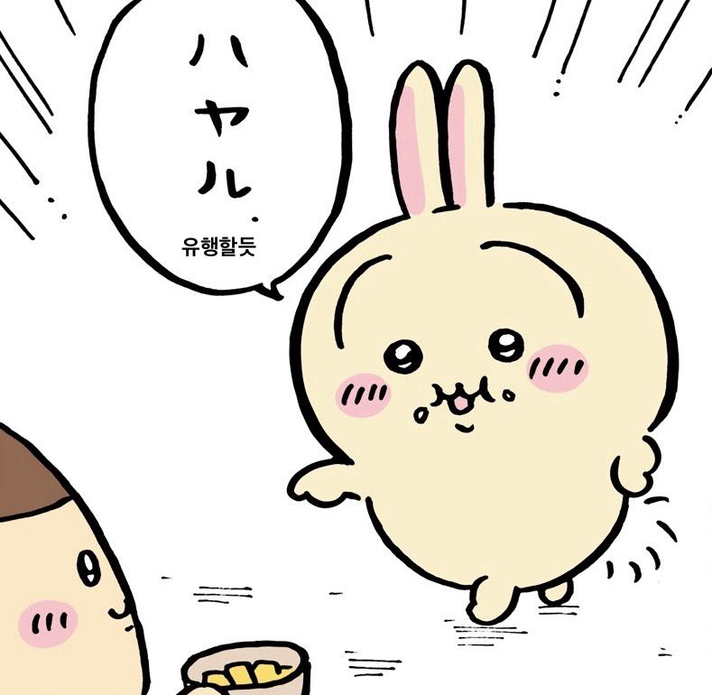 OLOUSOLO's tweet photo. 쳡쳡. 먹더니 만족했는지
오오 이거 유행할듯. 한마디 남긴게 너무 웃겨
돼지토끼 .. https://t.co/xY5lFrHFNm