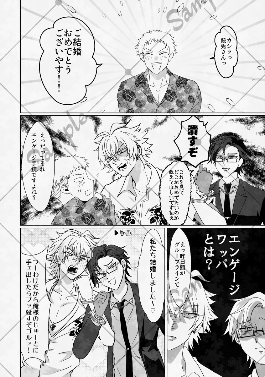 hisu1kai's tweet photo. 10/25🎃フェス出ます！

新刊は左銃版ハングオーバーの完成版です！
手錠につながれた左銃が二日酔いと戦いながら昨夜の記憶を辿る話。

準備号よりおまけ漫画１P追加しました！やった！サンプルも微妙に変わってるので見つけてみてください。 https://t.co/xJBdAdsUqO