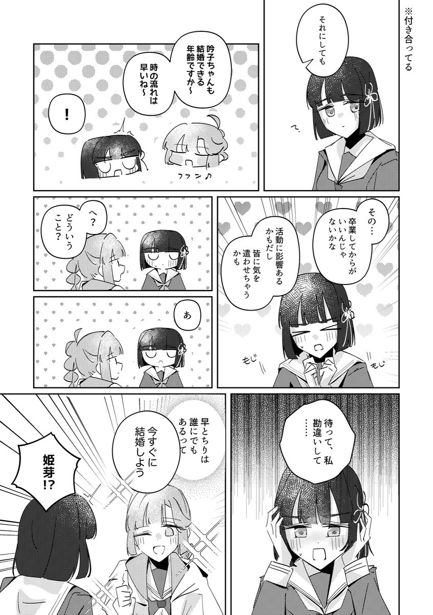 mihasu_ll's tweet photo. ひめぎん　結婚可能 https://t.co/tPRcPvC72f