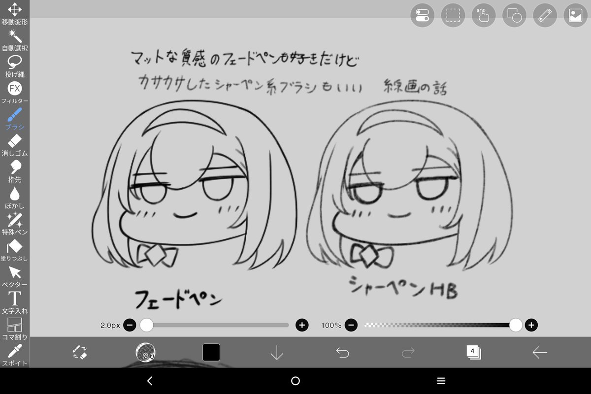 mukipero's tweet photo. 線画に使うペン迷走しがちという話 https://t.co/LN2LMbrL5U