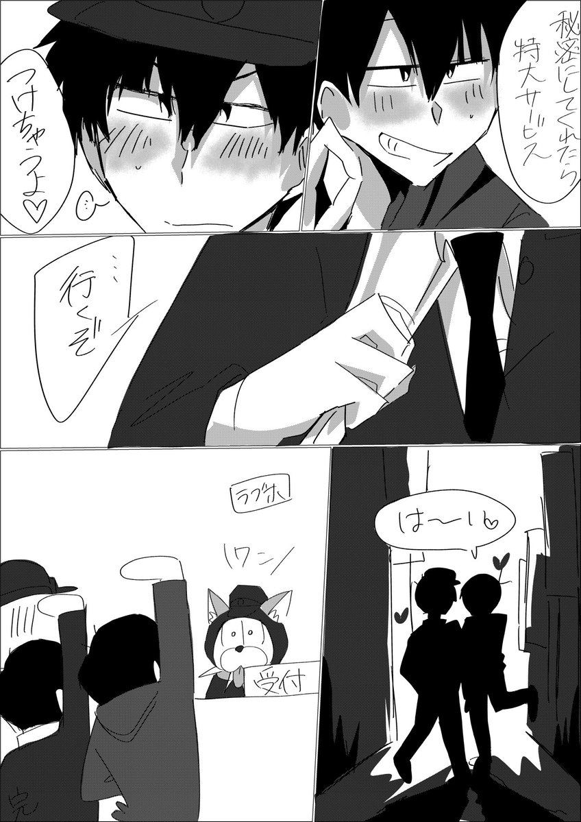 misogiso21's tweet photo. #毎月21日はカラおその日
パチンコ警察次男vs長男 https://t.co/do98wBsvOg