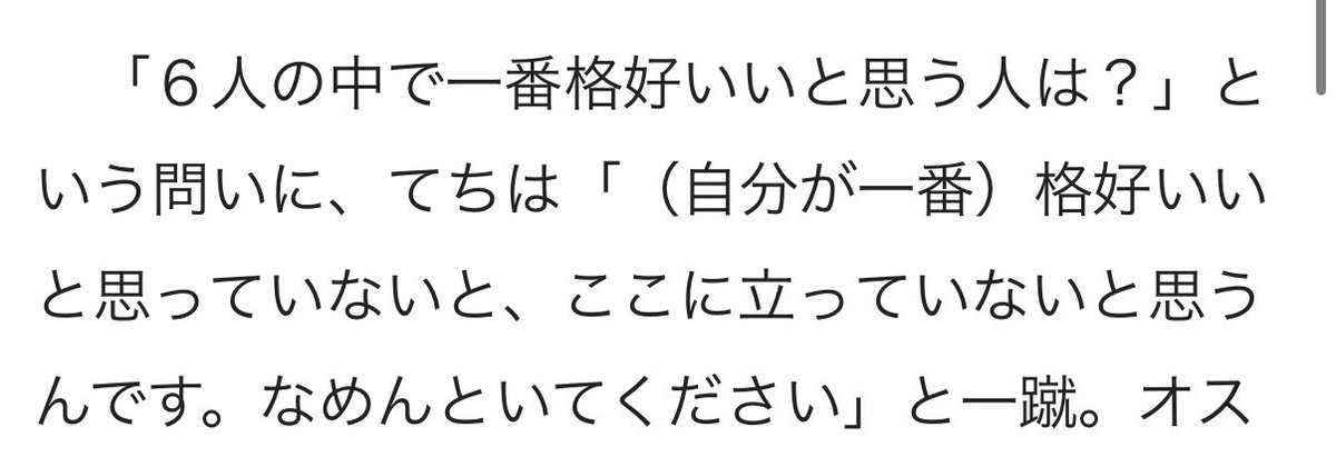 just_say_ho's tweet photo. ここヤバい。キラキラアイドルの内に秘めたギラつき見せてくれてありがとう。 https://t.co/Qah1ObvjJS