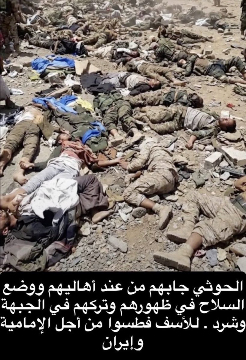 OmarAlSanani's tweet photo. @MstsharZay54450 الحوثي الكهنوتي انتصارته في منصة X
وفي الحقيقة 
👇🔥👇🔥👇🔥 https://t.co/XwhCsdzLk9