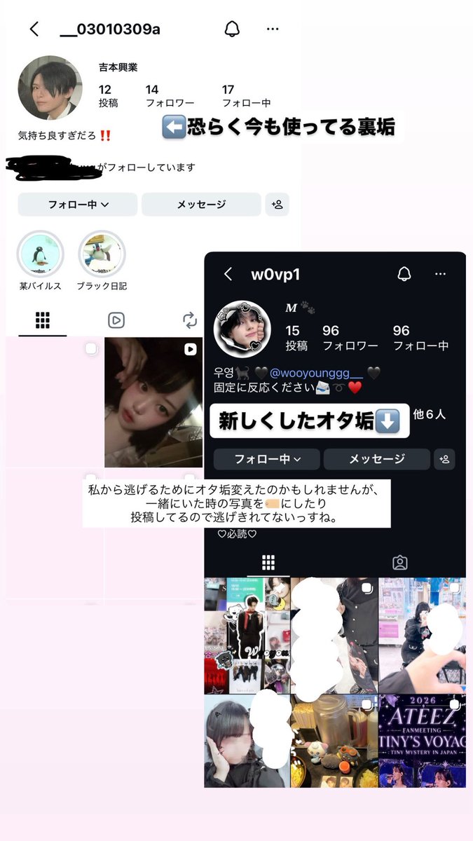 whys_67's tweet photo. 出したアカウントは2枚目と3枚目どちらともインスタです。
 #ATEEZ拡散希望  #ATINY拡散希望   #拡散希望RPおよび情報提供ご協力お願いいたします    #拡散希望ＲＴお願い致します  #ウヨンペン #韓国アイドル https://t.co/nzHeOAREPf