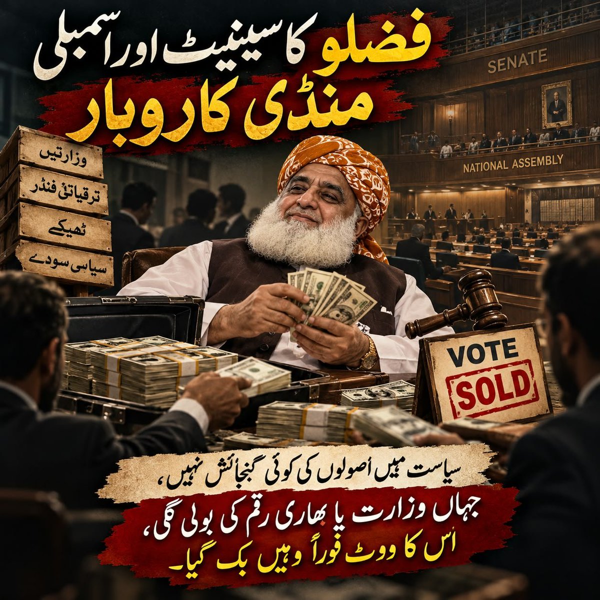 ShehzadHere_'s tweet photo. Kashmir Committee status was abused for years to consume billions in budget for luxury perks and complete financial opacity.
#کرپشن_کنگ_فضلو
#طالبان_کی_ناجائز_اولاد
#CorruptionKingFazlu https://t.co/R09SkzihMs