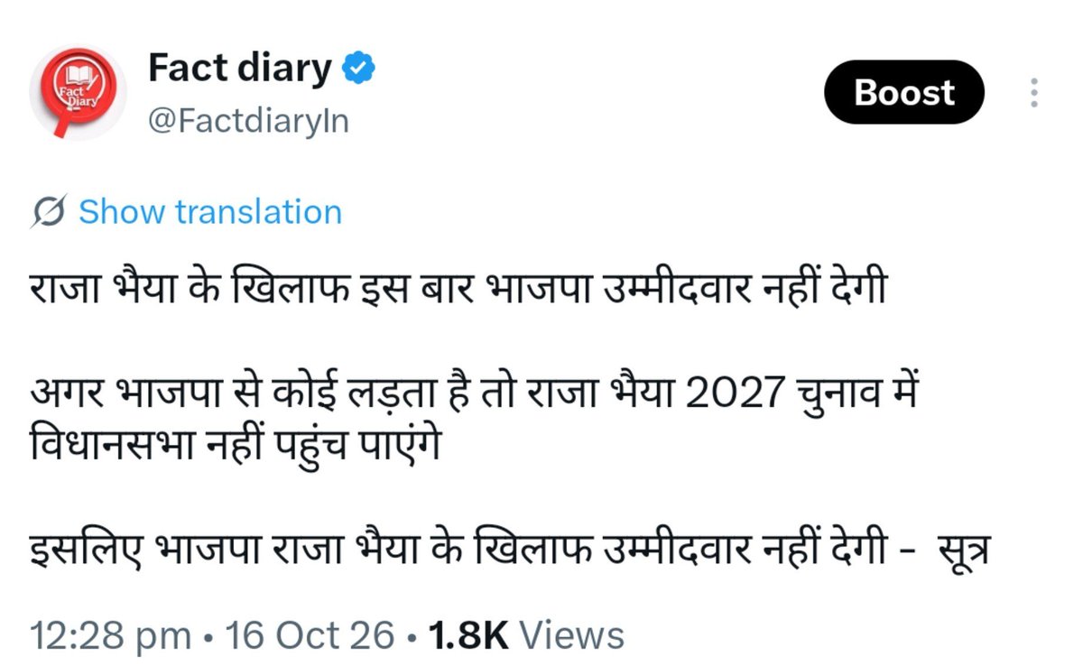 FactdiaryIn's tweet photo. हमने ये खबर 4 दिन पहले बताया था 

चुनावी अंदर की खबरें सबसे पहले 
फैक्ट डायरी पर मिलेगी https://t.co/agH7CpklvQ