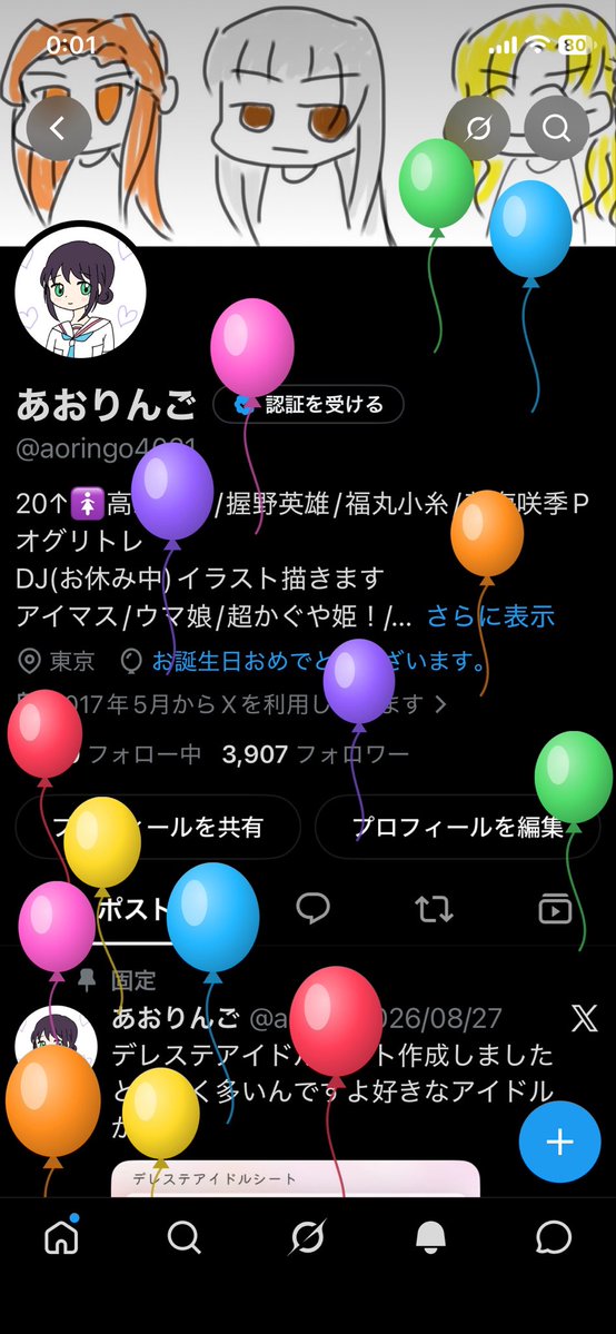 aoringo4021's tweet photo. 風船飛びました🎈 https://t.co/0QFhElopND