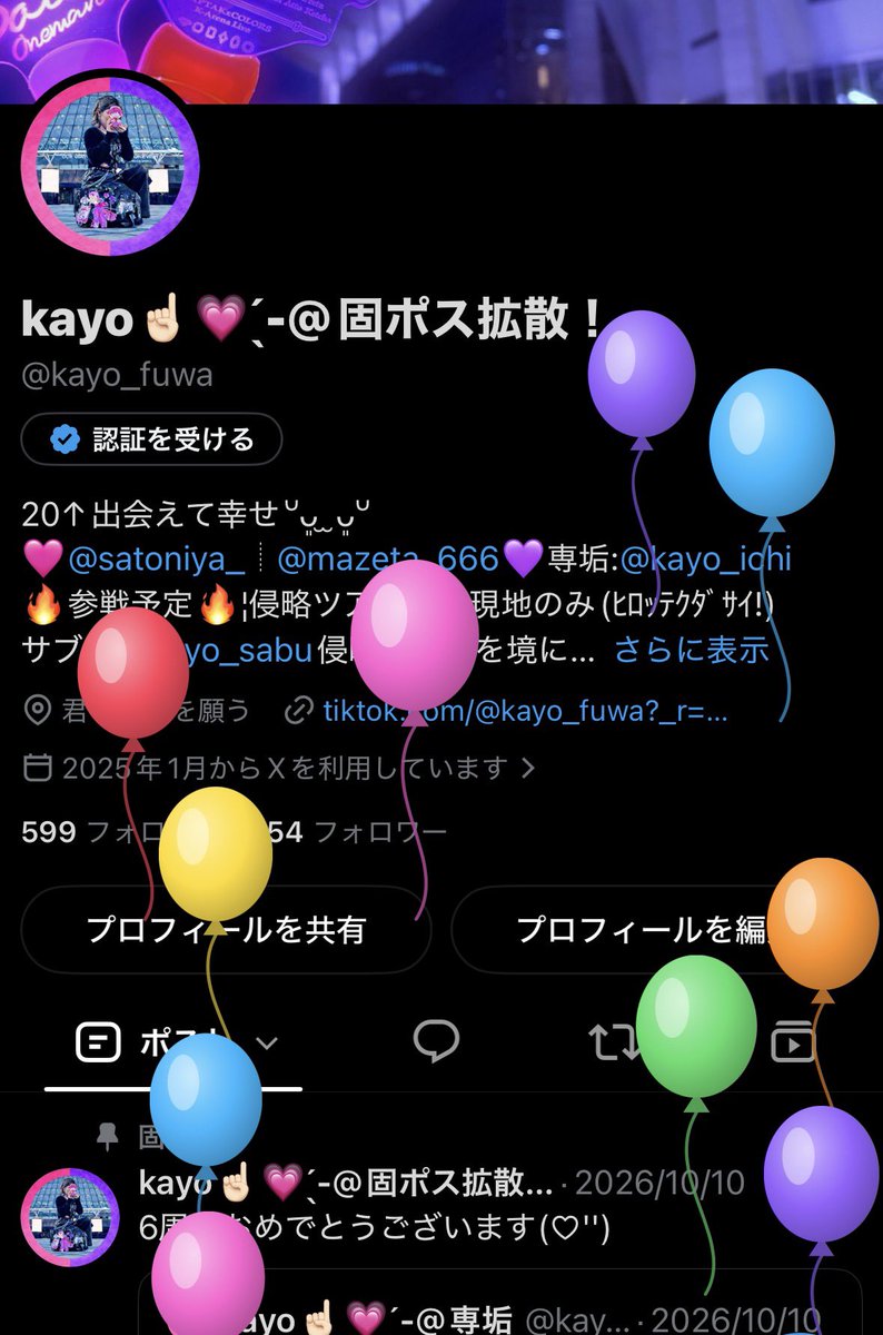 kayo_fuwa's tweet photo. 🩷𝐇𝐀𝐏𝐏𝐘 𝐁𝐈𝐑𝐓𝐇𝐃𝐀𝐘 𝐓𝐎 𝐌𝐄💜

本日、誕生日を迎えました❣️😌

これからも自分のペースで2人を追いかけ続けます！これからもよろしくお願いします❣️

 #まぜ太はよみろ
 #さとみくん https://t.co/DXdVrmY931