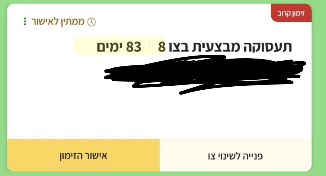 grasshper1's tweet photo. @tamnuniter הנה משהו קצת יותר חצוף... https://t.co/SjpkSA1KpW