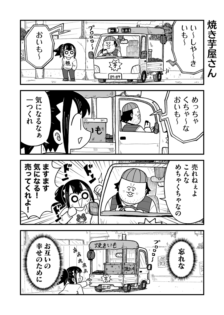 kyatapi_land's tweet photo. ＼＼最新話更新／／

『きゃたぴランド』の最新話が更新されましたよ〜💁‍♀️

144話：あき！！

めちゃくちゃな焼き芋

▼GANMA!で最新話を読む▼
https://t.co/gUREYIotyl https://t.co/Tt5iasDtdT
