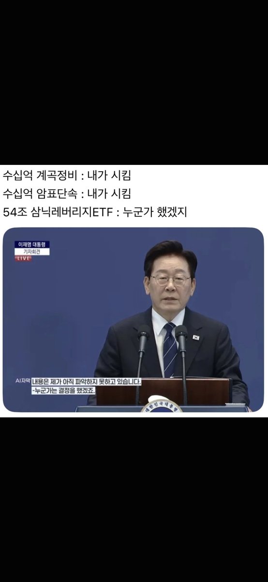 iseongh19431963's tweet photo. @Eee8b3a 와 레버리지 만든 정부가 ㅂㅅ이지!
정부가 승인 안한거면 누가한거냐ㅋㅋㅋㅋ https://t.co/BZyk9WES4E