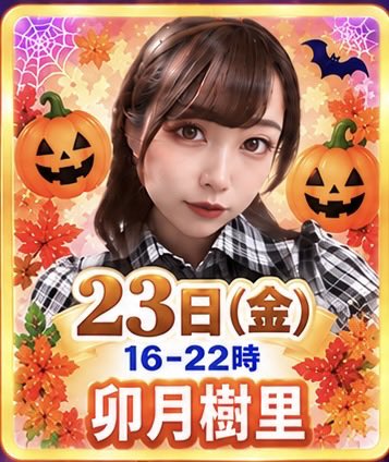 MahjongLAB0809's tweet photo. ✨10/20(火)ゲスト✨

日本プロ麻雀協会
佐倉いすみプロ @_isumin_

ゲスト来店に沢山のご来店をいただきありがとうございました😊

🀄️次回10/23(金)ゲスト🀄️

日本プロ麻雀協会
卯月樹里プロ @xxx_juri 

営業開始 15:00〜
ゲスト時間 16:00〜22:00
皆様のご来店心よりお待ちしております‼️ https://t.co/YilbTmf1uX