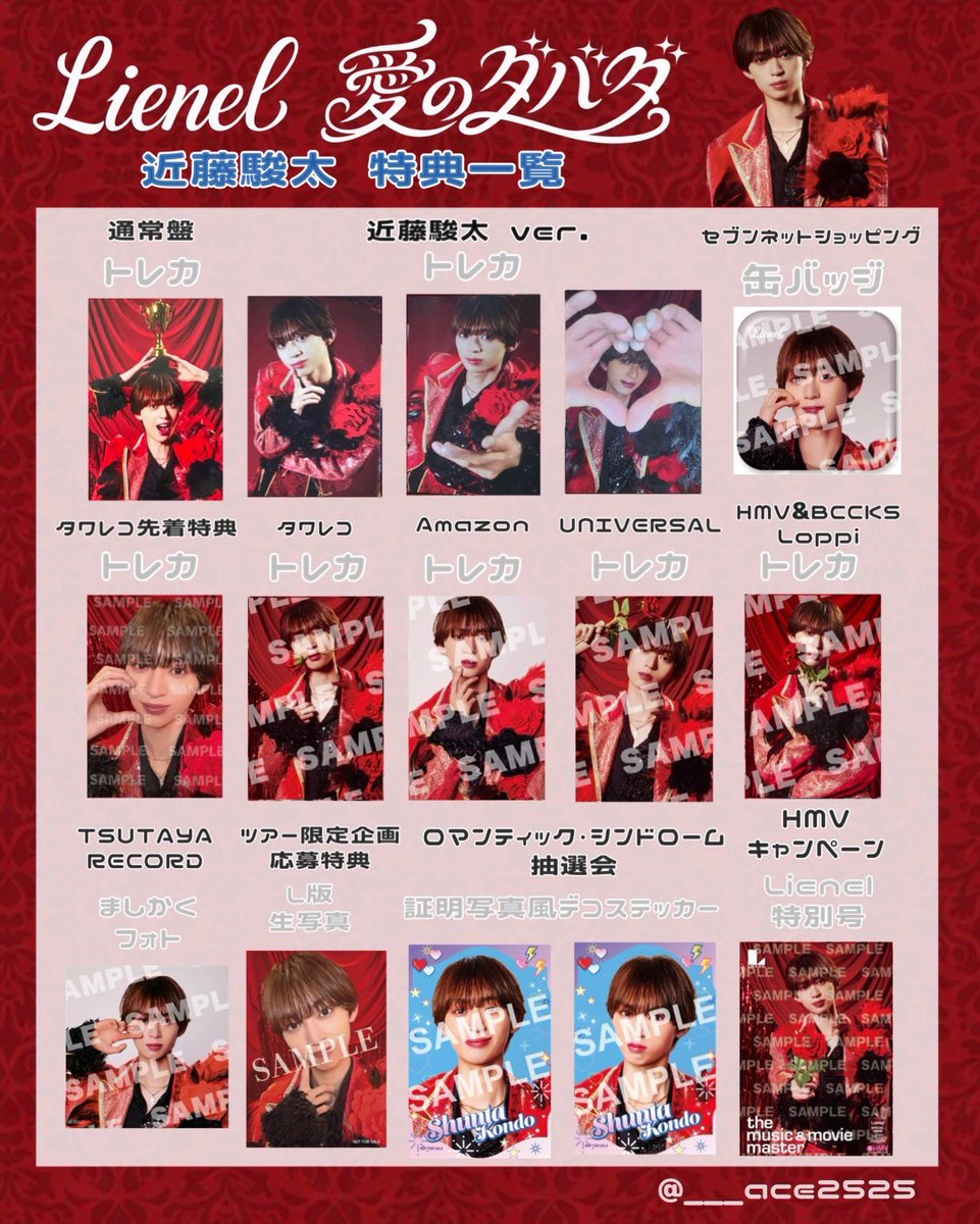 35oppa_'s tweet photo. Lienel 愛のダバダ 特典 トレカ 交換

譲 高岡 （タワレコ タワレコ先着）

求 近藤 同種

郵送or21日新宿 24日所沢での交換希望です。

 #Lienel交換  #Lienel譲  #Lienel求 https://t.co/aWHvoD0LGu