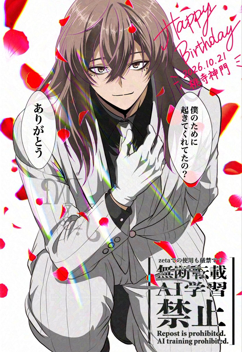 oshi__chuu's tweet photo. 🍑桃源暗鬼👹　桃寺神門生誕祭2026
神門お誕生日おめでとう🥰♡

神門くんのイメージは『白馬に乗った王子様』でしかありません😇✨※かっこいいよねの訳🫶 https://t.co/bfe8RLYo9L