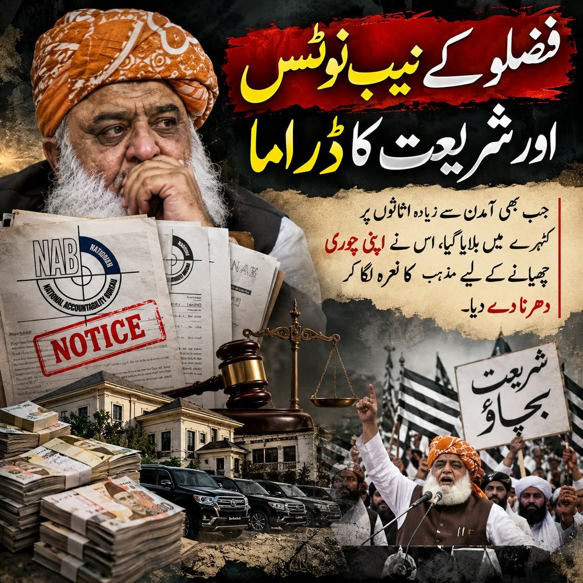ShehzadHere_'s tweet photo. Billions allocated for official Kashmir affairs were diverted toward funding elite lifestyle luxuries instead of helping local citizens.
#کرپشن_کنگ_فضلو
#طالبان_کی_ناجائز_اولاد
#CorruptionKingFazlu https://t.co/8Zw6b8ZpAy