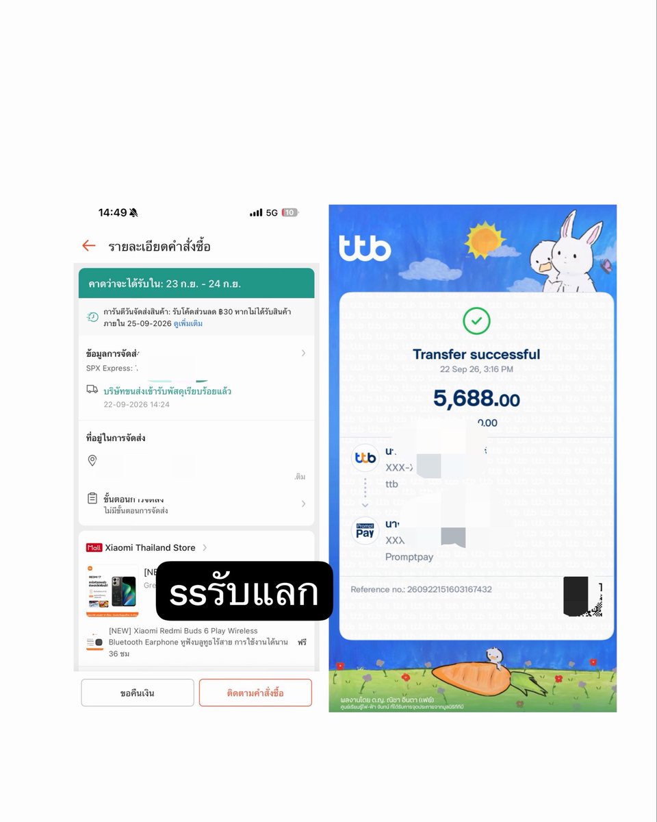 sssunshineee99's tweet photo. Review💰📌
#ssรับแลก รับแลกวงเงิน Shopee Lazada 

🩵 แบบกดสั่งสินค้า
🩵ลูกค้าจะได้รับเงินตอนขนส่งเข้ารับ
🩵ขั้นตอนไม่ยุ่งยาก สนใจทักไลน์ แจ้งวงเงิน

**ไม่รับลูกค้าเร่ง ไม่มีโอนก่อนถ้าขนส่งยังไม่เข้ารับ**

#รับแลกวงเงิน #รับแลกช้อปปี้ #spaylater #Lazpaylater #วงเงินลาซาด้า https://t.co/Puy0Yq6NzV