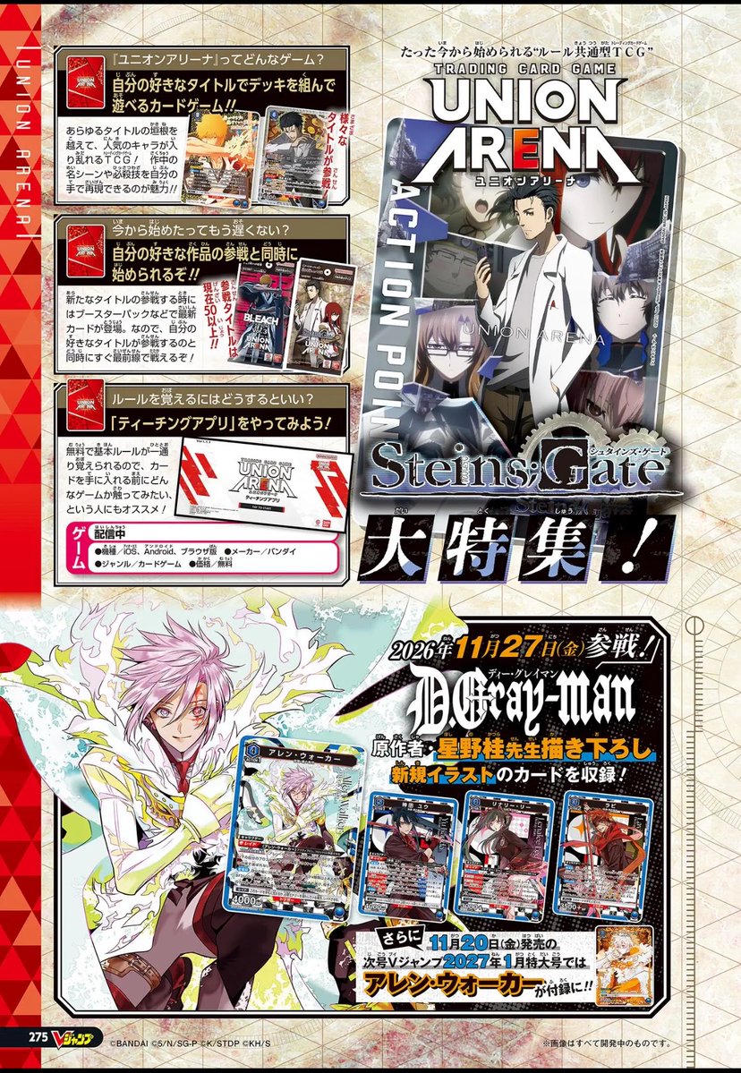 TeamGodlikeSG's tweet photo. ディーグレマンの新カードが2枚公開された！ （でもテキストは読めなさそう…）

#ユニオンアリーナ　#ユニアリ https://t.co/FXypHDcLPq