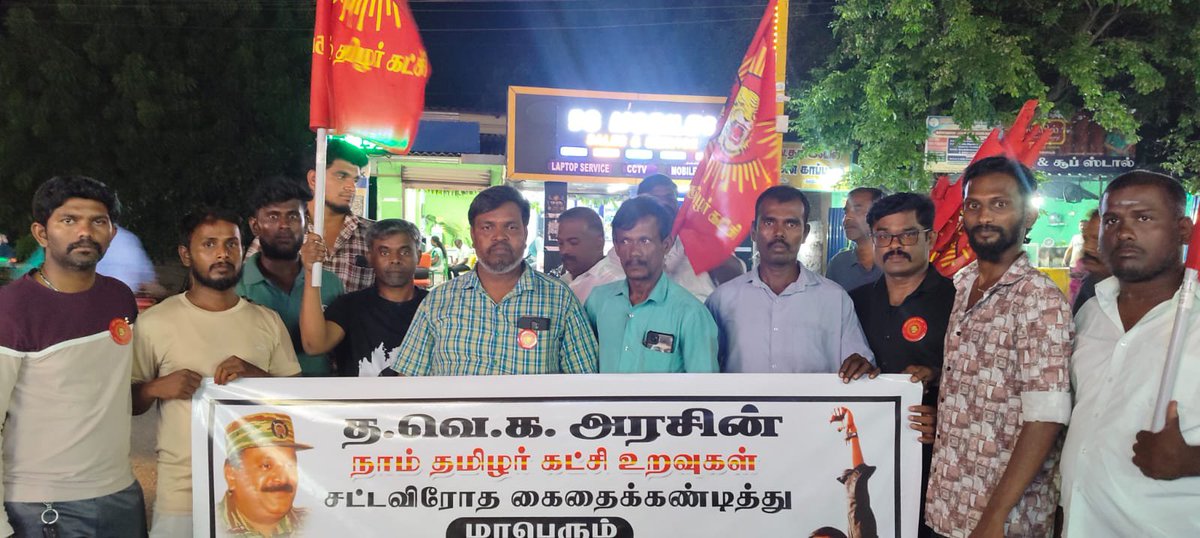 2XNyo5ZykSh7ZaI's tweet photo. இன்று தங்கை மு. கார்த்திகா, சகோதரர் இசை மதிவாணன் மற்றும் நாம் தமிழர் உறவுகள் கைதை கண்டித்து திருவில்லிபுத்தூர் கிருஷ்ணன்கோவிலில் நடைபெற்ற கண்டன ஆர்ப்பாட்டத்தில் சாத்தூர் சட்டமன்ற தொகுதியின் சார்பாக கலந்து கொண்டோம்.#ReleaseNTKFunctionaries https://t.co/UhnWNnAUFY