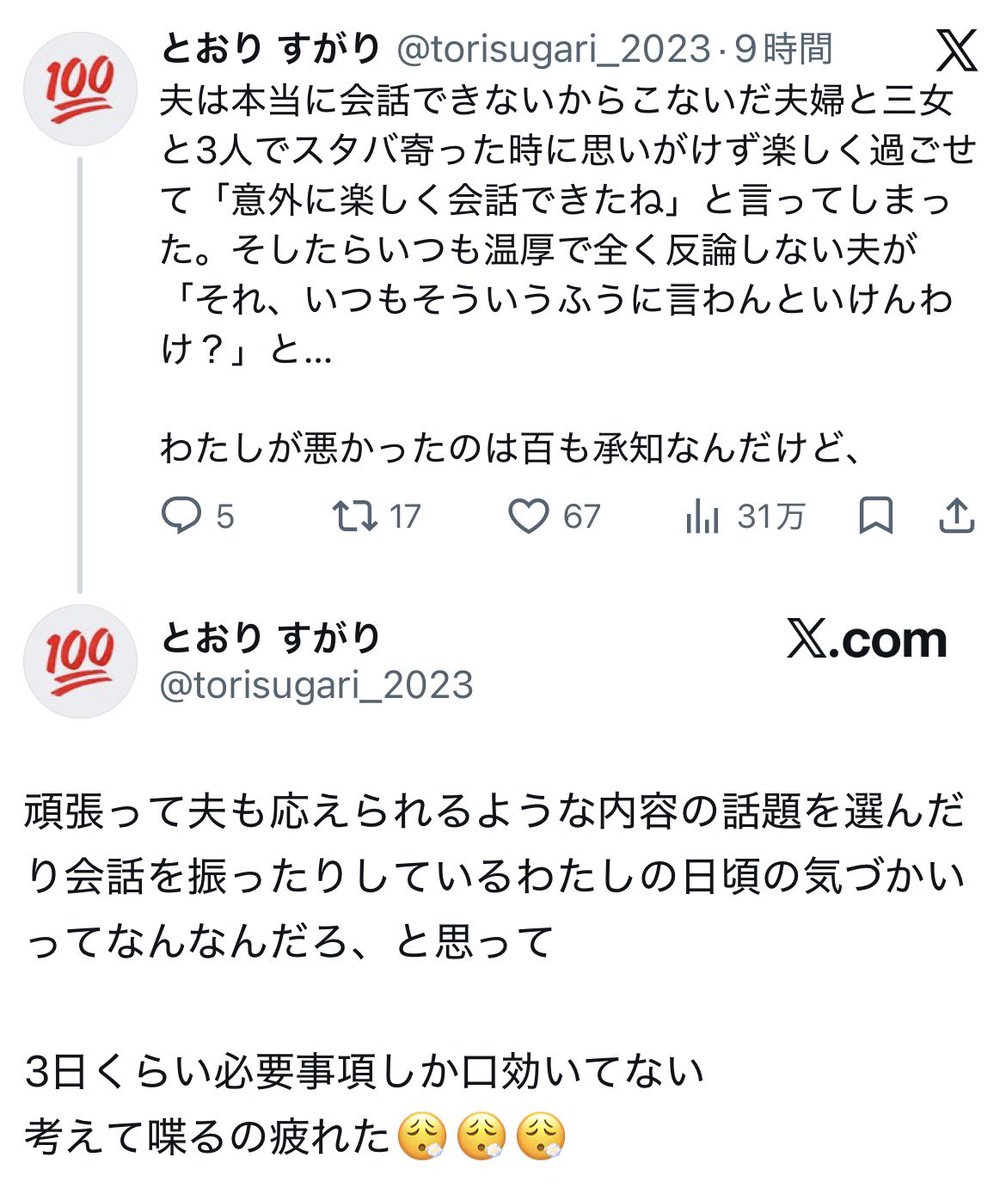 yamanakanobody's tweet photo. >私が悪かったのは百も承知なんだけど

キタキタキタキターーーーー🤩🤩🤩

被害者に転じたぞ！！！
ここからは女のターンだ！！！ https://t.co/wfQAk46d0H