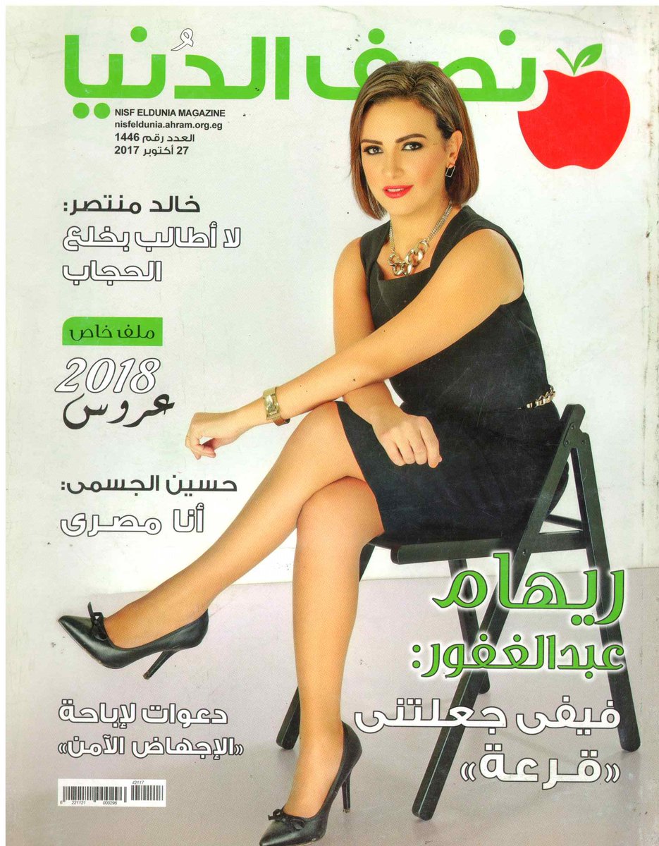 VideoesTop's tweet photo. مجلة نصف الدنيا 27 اكتوبر 2017 العدد 1446
https://t.co/TrDHdXhTB5 https://t.co/CCZa6q7DDi