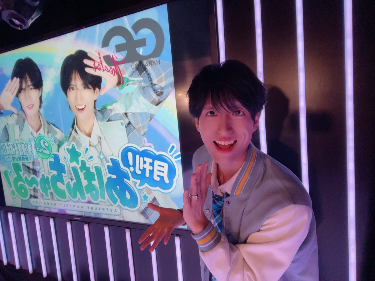premiere_rikuto's tweet photo. 月刊公演 創刊号！
お越し頂きありがとうございました✨

ピンチはCHANCE
変わらないWHITE

それぞれの意味を受け取って欲しく
両部で体現できたかなって思います！

最近ライブで頻りに思うことがあって
みんなのペンライトの振りが
確実に大きくなっている…！

応援の仕方って本当に色々と https://t.co/mkYS7c2i3o