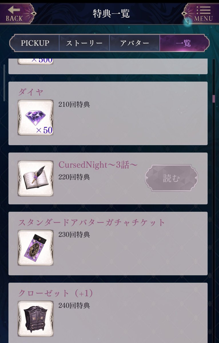 obsidian_muteki's tweet photo. いくらイベント頑張ってもマルチガチャチケット1枚？どうせ出ないからケチらなくてもいいよ。

スタンダードアバターチケットまじ要らないからさぁ… https://t.co/qcg2Xq4oX0