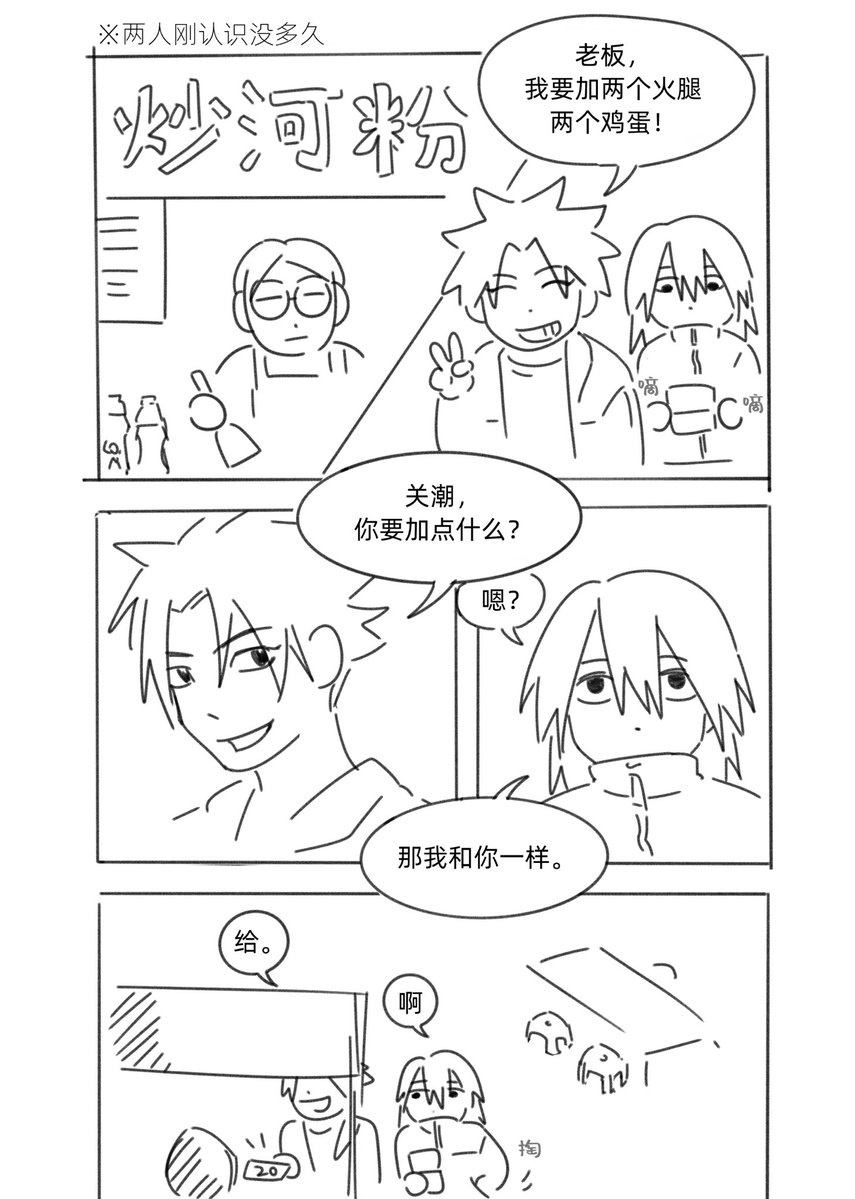 bianzhou_0829's tweet photo. 《请客》
#潮何 #falsememory #记忆管理局 https://t.co/hLiXvR7I7z
