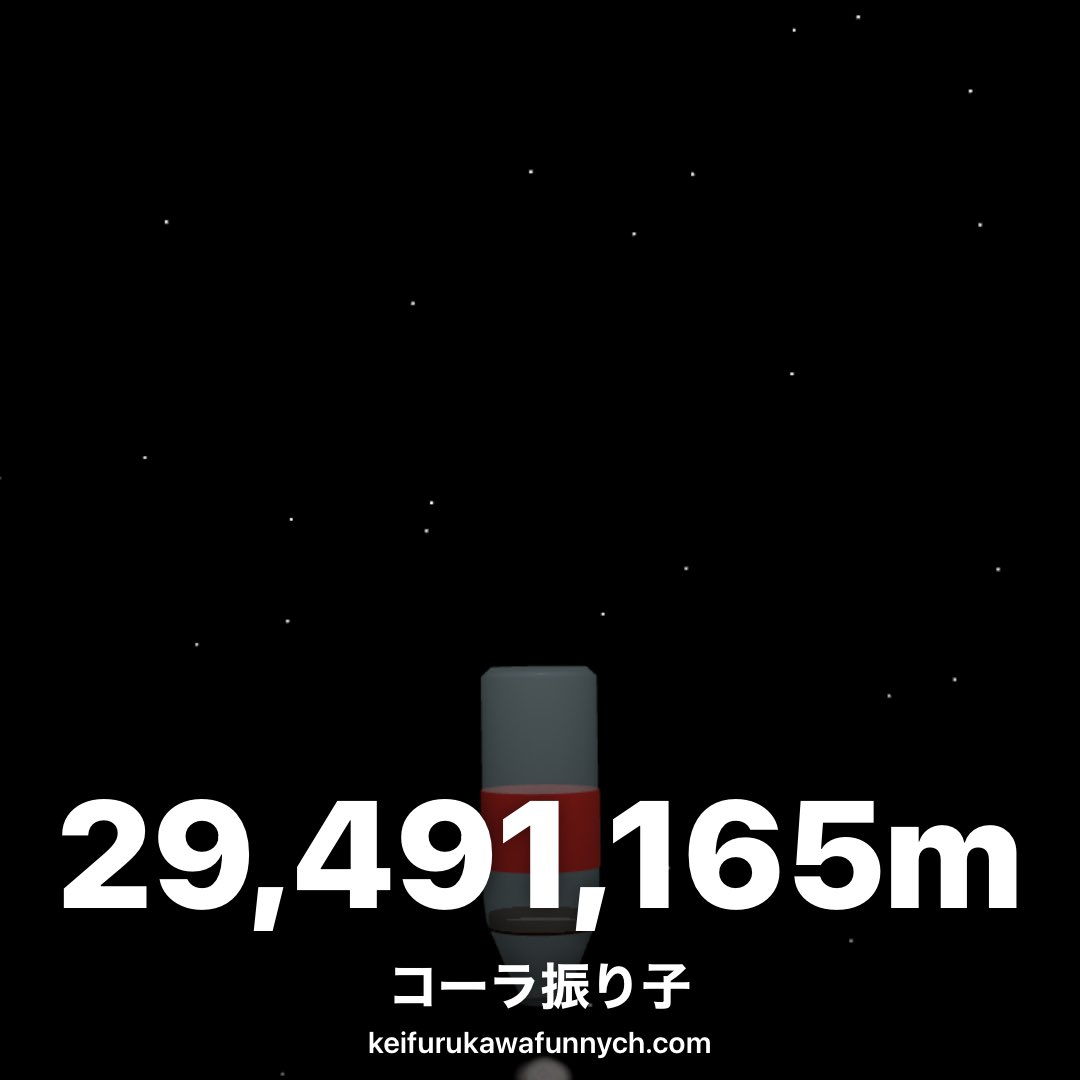 nagatyun's tweet photo. コーラ振り子でコーラが29,491,165m飛んだ！ #コーラ振り子ゲーム
https://t.co/Uh5sm40udi https://t.co/rA3ezVZrhw