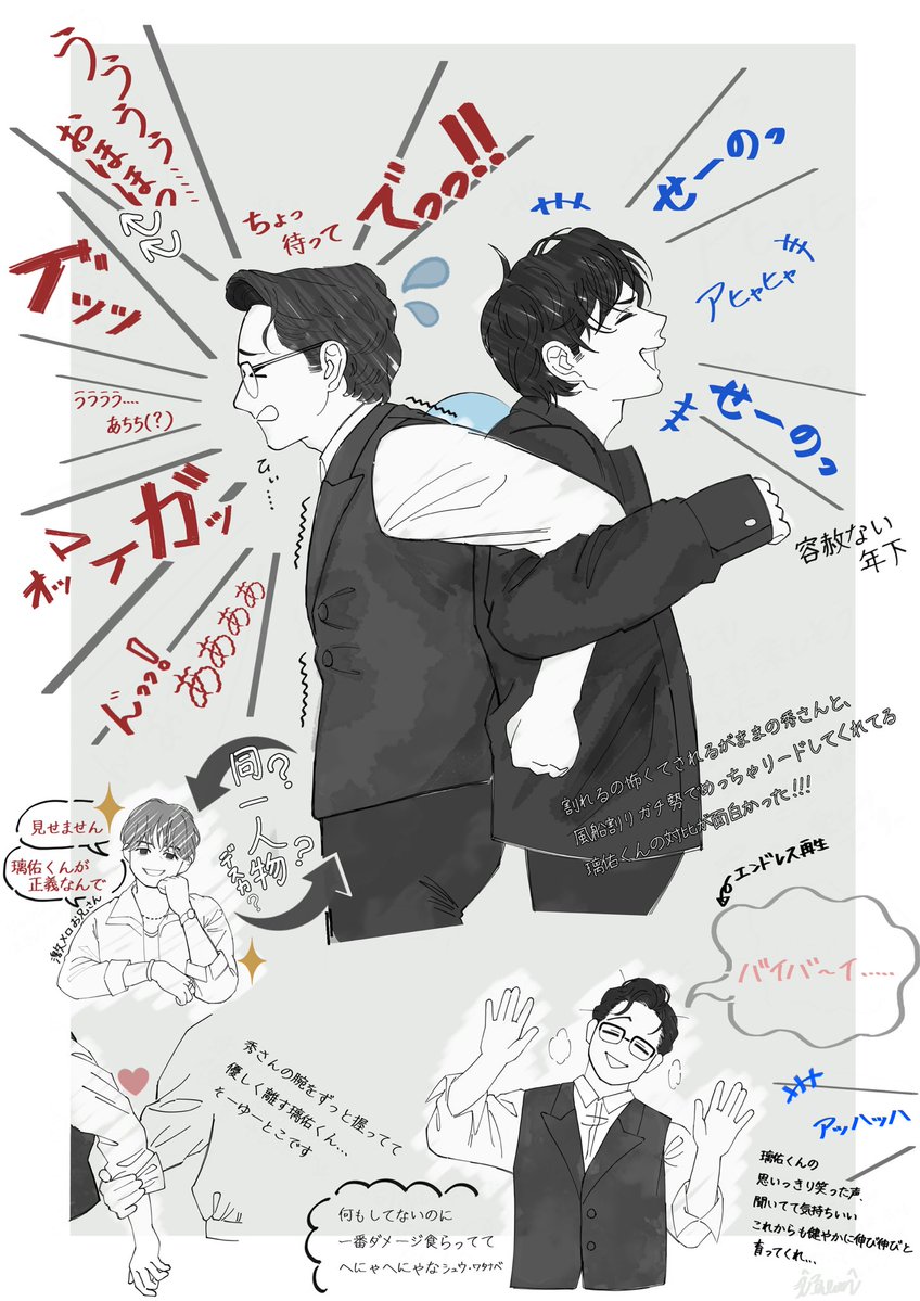 meow_st0815's tweet photo. マジで家で見てて良かったと思うくらい笑った。
普段のかっけぇ秀さんも好きだけど、文字起こし不可能な奇声を発する秀さんも大好き😂
ほんと、おもしれー男(年上に向かってすみません。だって可愛いんだもん。)
#渡部秀 #斉藤璃佑 https://t.co/W5RqGDewTW