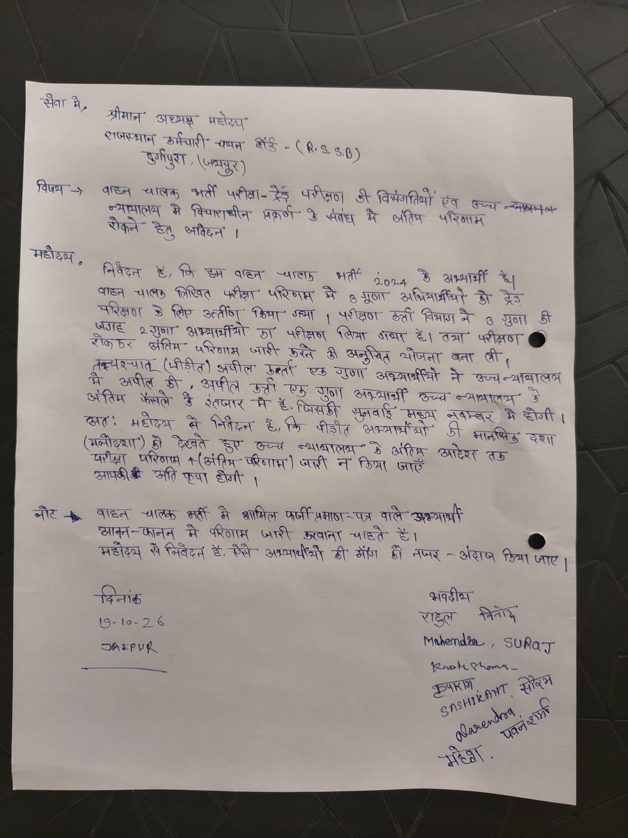 skjangid023's tweet photo. @NARESH8700601 @alokrajRSSB ? https://t.co/F3IlN7yEwj