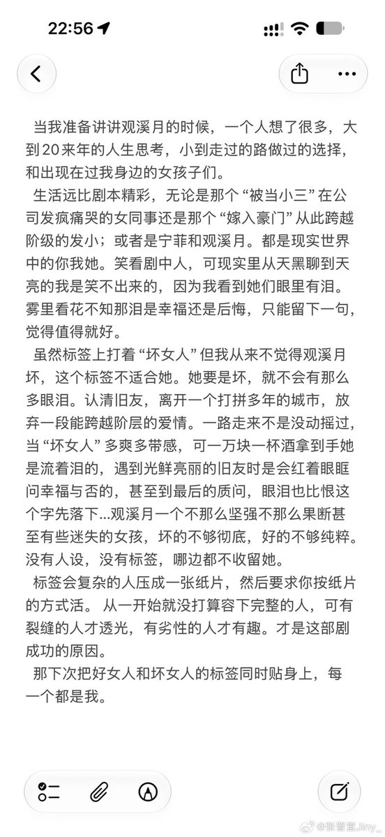 Nee_oii's tweet photo. 진의가 웨이보에 무쇄정미에서 观溪月역 관련 글 올렸는데 글 읽어보면 진의가 얼마나 배역을 아끼는지 전달하고자 하는 메세지가 있는 작품을 할려고하는지가 너무 잘보이는거…

那下次把好女人和坏女人的标签同时贴身上，每一个都是我 << 어떤 모습이든 그건 ��� 나야👩‍❤️‍💋‍👩 https://t.co/UAhvJotbjF