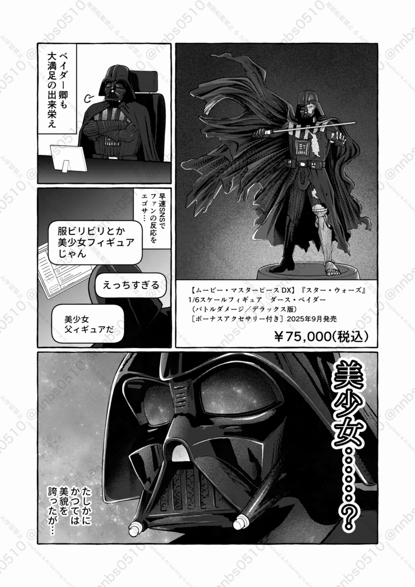 nnbs0510's tweet photo. 卿の高いフィギュアいいよね漫画 https://t.co/rmpi83K5B7
